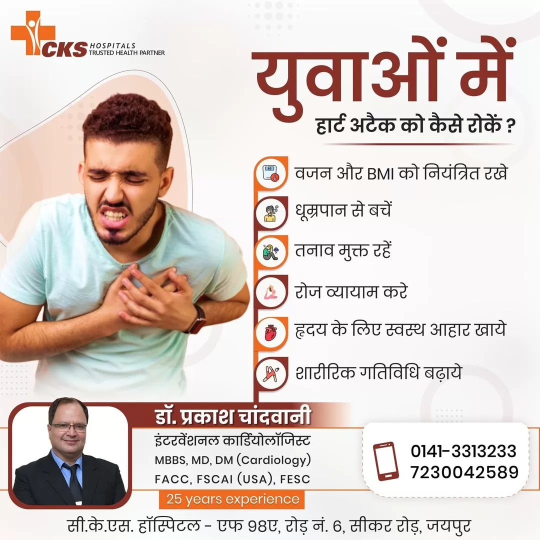 How to Prevent Heart Attack in Youth?